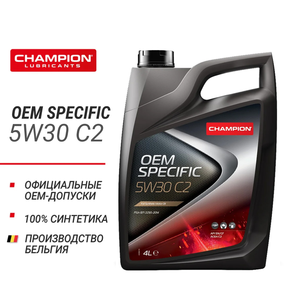 Моторное масло CHAMPION OEM SPECIFIC 5W-30 C2