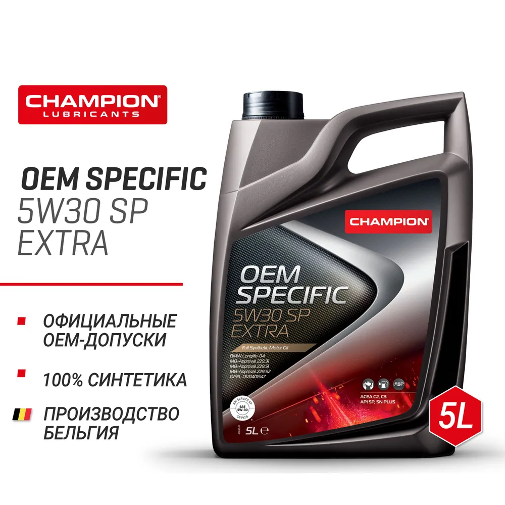 Моторное масло CHAMPION OEM SPECIFIC 5W-30 SP EXTRA Синтетическое
